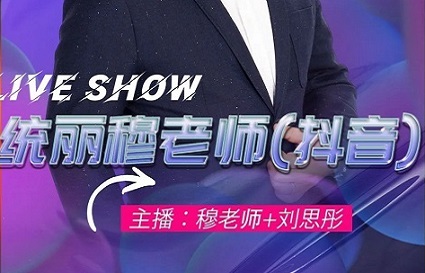 10月22日，统丽学校直播盛宴，精彩一触即发！