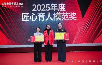 荣耀加冕，共启新程 | 统丽学校闪耀沈阳市美容美发商会第七届大会，以匠心赋能美业未来