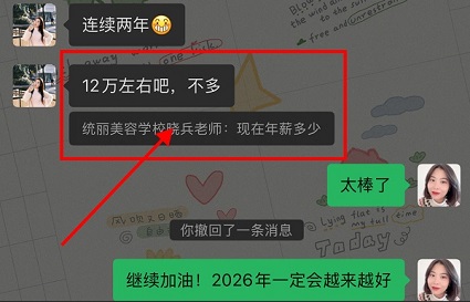 沈阳统丽美容学校怎么样？毕业学员用12万+成绩说话！！！