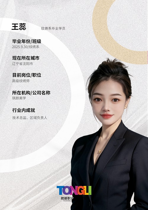 王蕊